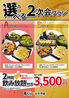 月あかり いわき平店のおすすめポイント3
