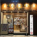 焼肉イトーロインすき焼亭の雰囲気1