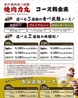 焼肉力丸 梅田お初天神店のおすすめポイント3