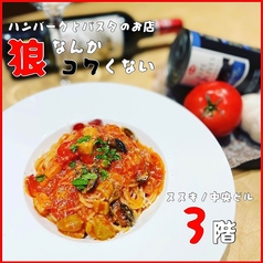 狼なんかコワくないの特集写真