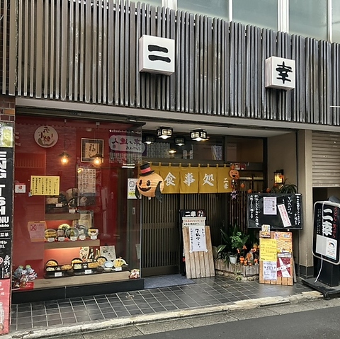 【西川口 老舗うどん屋】 二幸 西川口 和食 うどん ランチ カレー南せいろ 天ぷら