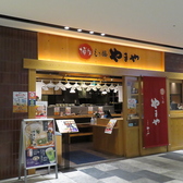 博多もつ鍋 やまや シンフォニー豊田ビル店の雰囲気3