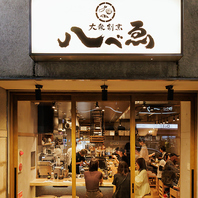 ゆっくりとお酒とお食事をお楽しみください。