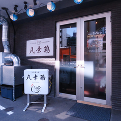 もも焼き屋　八幸鶏の特集写真