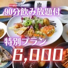 ワイン ビストロ 七番館 京都駅店のコース写真