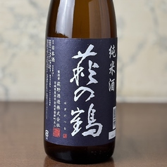 萩の鶴 盛切