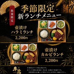 季節限定商品