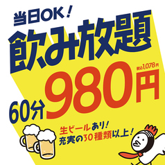 がブリチキン 岐阜駅前店のコース写真