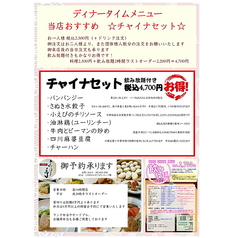 横浜亭 高松