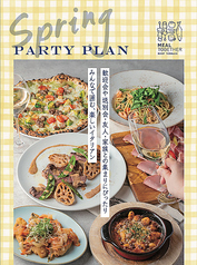 MEAL TOGETHER ROOF TERRACE ミールトゥギャザールーフテラス 枚方T-SITE店のおすすめポイント1