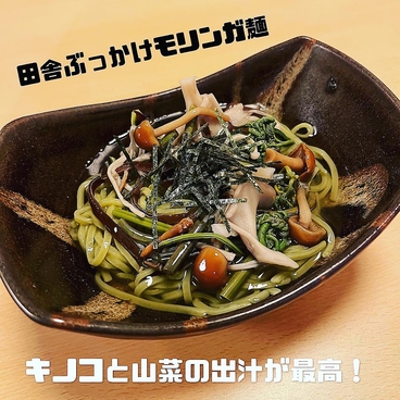 居酒屋 なび のおすすめ料理1