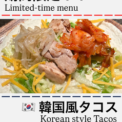 期間限定！韓国風タコス