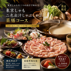 江戸東京和膳 澄のコース写真