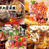 浜焼き海鮮居酒屋 大庄水産 武蔵境店