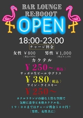 cafe&diningbar Re:BoooT カフェアンドダイニングバーリブートのコース写真