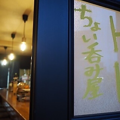 肉とちょい呑み屋 トト.のコース写真