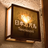 こちらの看板が目印♪