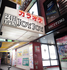 カラオケ JOYJOY 金山セガ店の外観1