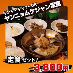 本格韓国居酒屋 イハジョンカンジャンケジャンのコース写真