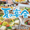 にぎわい酒場 万 本店のURL1