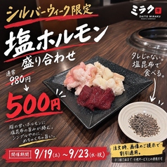 大東ミラク 四条畷三代目店の雰囲気1