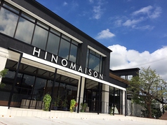 燈乃maison ヒノメゾン 豊橋店の雰囲気3