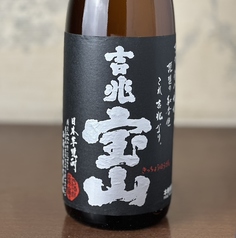 吉兆宝山 グラス