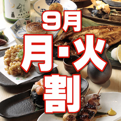 丸海屋 南3条店のコース写真