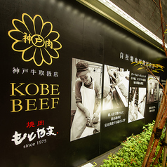 焼肉もとやま 五反田店のおすすめ料理3