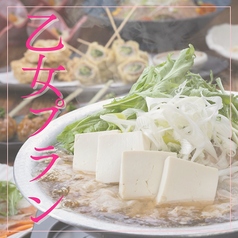 くいもの屋 つう 武蔵新城店のコース写真