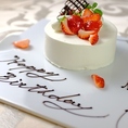 大切な方の記念日には、心を込めた「Birthdayプレート」でお祝いを演出いたします♪素敵なデザートプレートにメッセージを添えて、特別な一日の思い出作りをお手伝いさせていただきます◎オシャレな店内で、心温まるバースデーサプライズをぜひお楽しみください♪