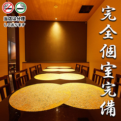 【喫煙可】3時間食べ飲み放題 焼き鳥×海鮮個室居酒屋 鮮乃蔵（せんのくら）藤沢店の雰囲気1