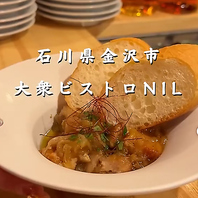 極上の体験。ここでしか味わえない自家製バケットが自慢