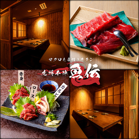 【フロア貸切・完全個室】厚切り牛タン＆本鮪をご堪能！個室もあり◎