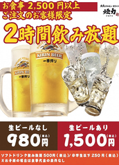 大衆ホルモン やきにく 煙力 名駅本店のコース写真