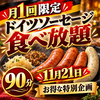ブルストハウゼバイエルン