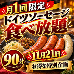 ブルストハウゼバイエルンの写真