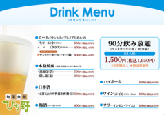 90分飲み放題1650円♪