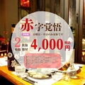 和創作ダイニング 六のおすすめ料理1