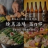 炭火焼鳥 酉の市 田町店のロゴ