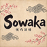 焼肉酒場 Sowaka ソワカのロゴ