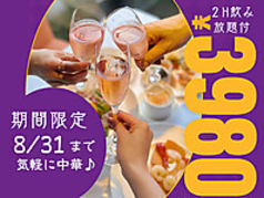頤和園 いわえん 天神店のコース写真