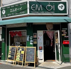 EMOI エムオーイの写真