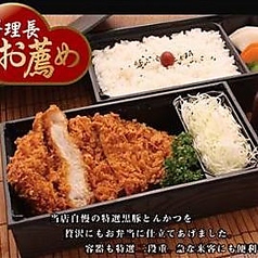 特選黒豚ロースかつ弁当【大】150g