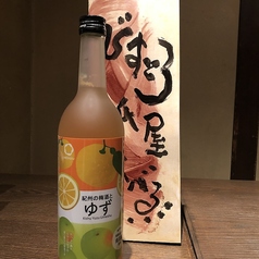 ゆず梅酒