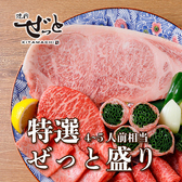 焼肉ぜっとKITAMACHI 豊田市駅のおすすめ料理3