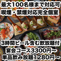あき屋四季 川西能勢口駅前店のおすすめ料理1