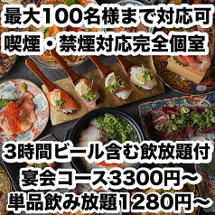 あき屋四季 川西能勢口駅前店のおすすめ料理1