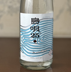 島唄 グラス