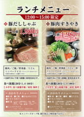 居酒屋 MAーなべや千葉 みなと店のコース写真